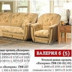 Угловой диван-кровать Валерия ГМФ 230