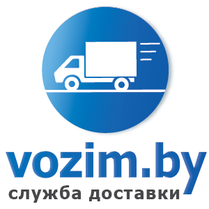 Курьерская экспресс доставка сборных грузов из Витебска