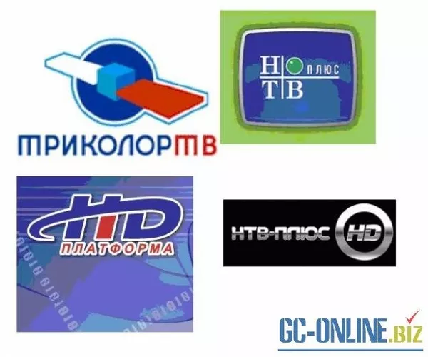 Спутниковое телевидение - НТВ+ ,  Триколор,  ПлатформаHD и др.