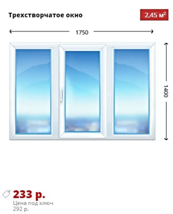 Успейте купить немецкое premium Окно за 208 руб . Шумилино и район 2
