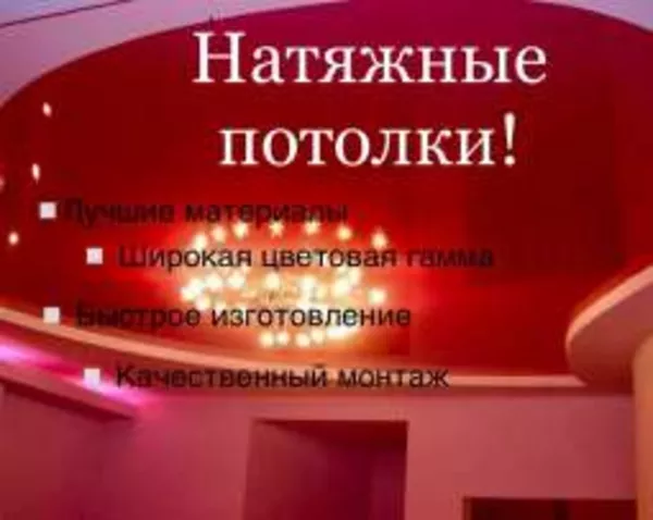 Монтаж натяжных потолков по доступной цене Витебск