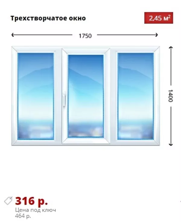 Окна/Двери пвх продажа и установка в Витебске 4